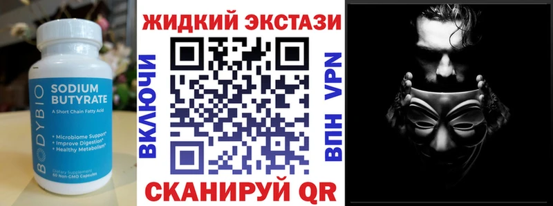 Бутират оксибутират  закладка  Ленинградская 