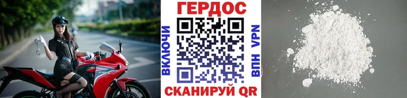 ГЕРОИН хмурый Ленинградская