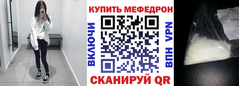 МЯУ-МЯУ кристаллы  Ленинградская 