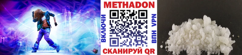 МЕТАДОН кристалл  Ленинградская 